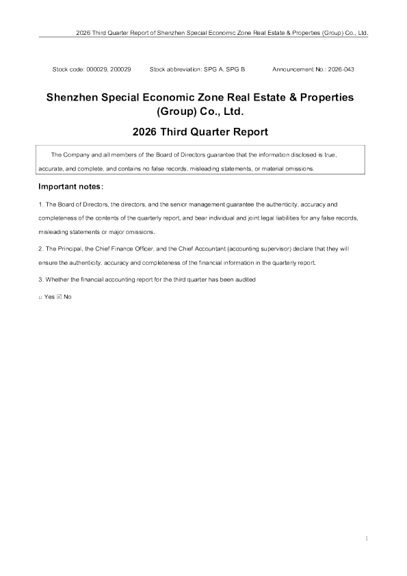 深深房Ｂ：2026年第三季度报告（英文版）