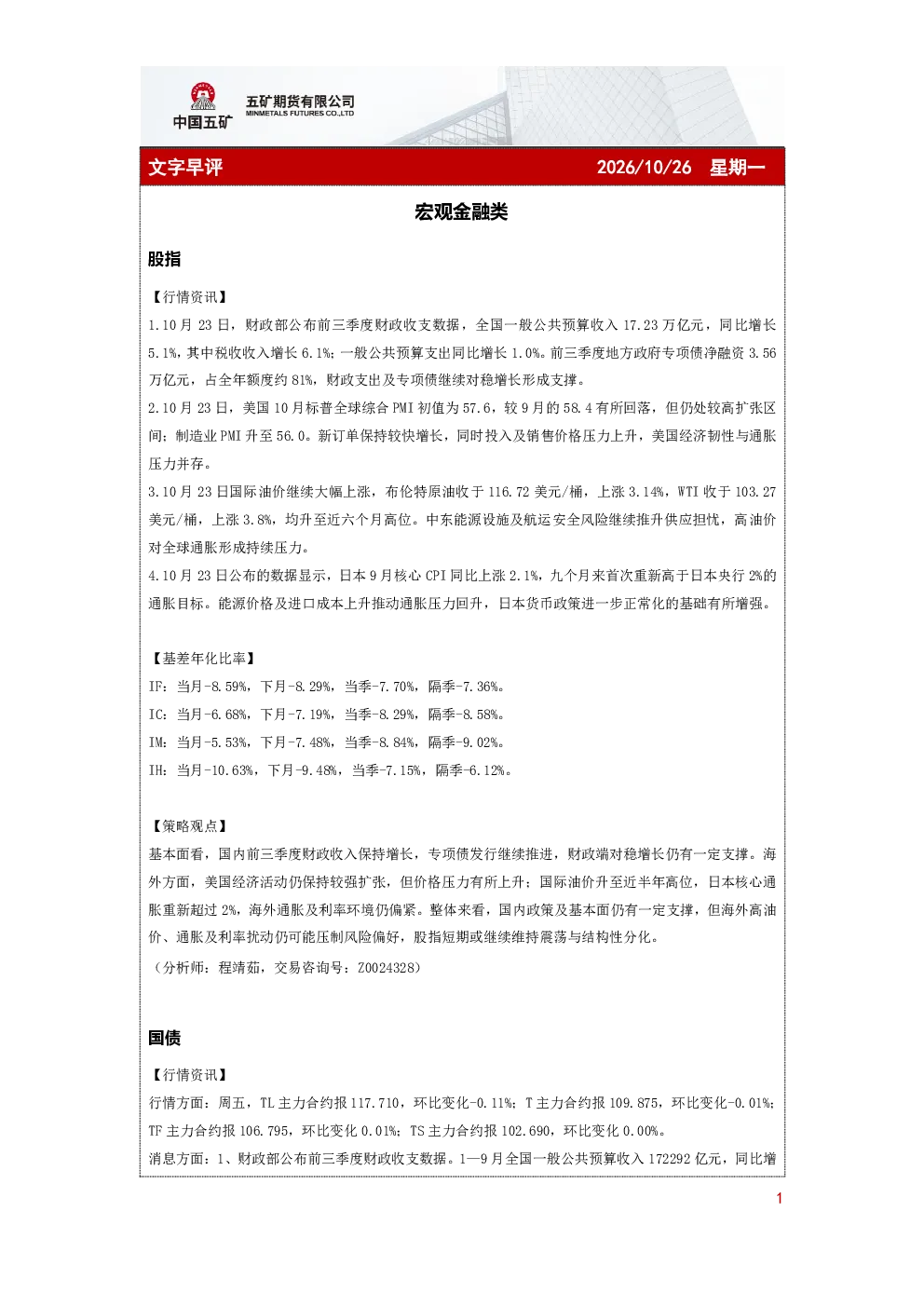 文字早评