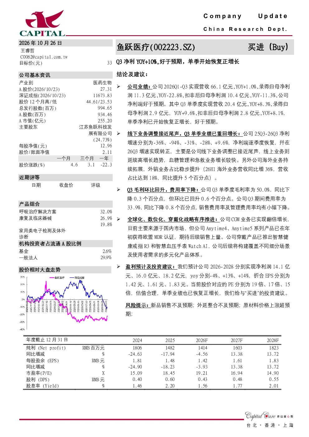 Q3净利YOY+10%,好于预期，单季开始恢复正增长