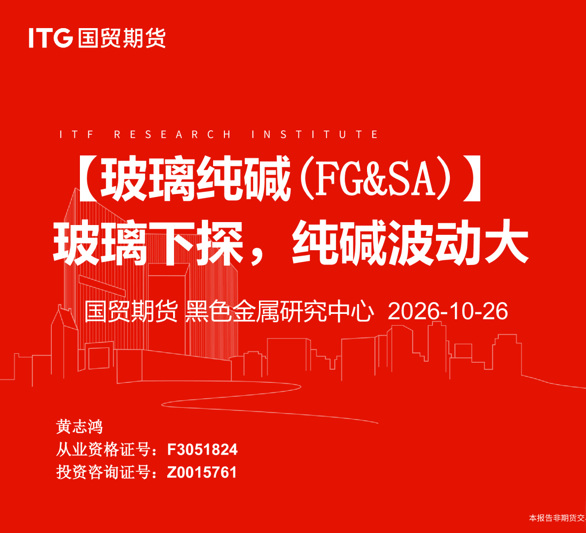 玻璃纯碱