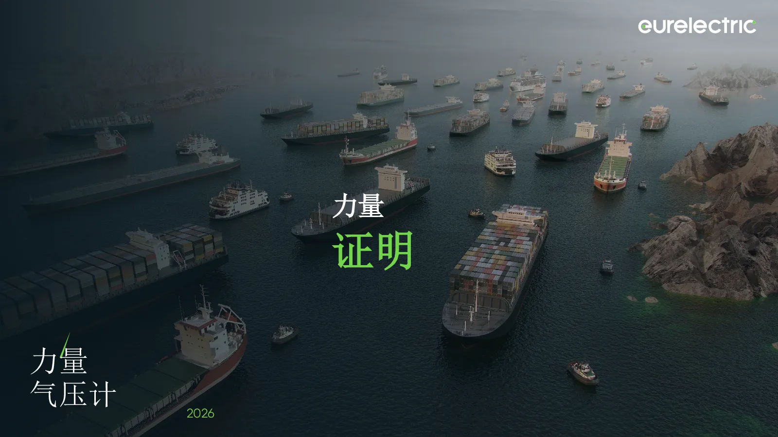力量证明：力量气压计