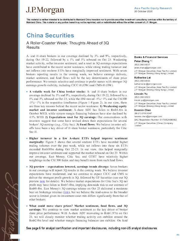 中国券商：过山车般的一周，3Q业绩前瞻