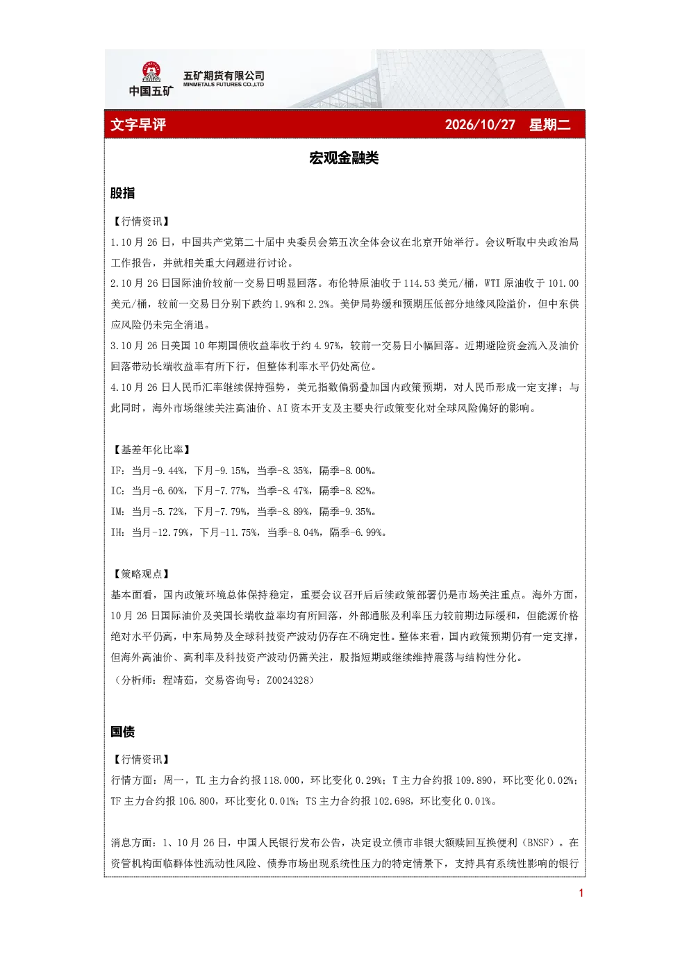 文字早评