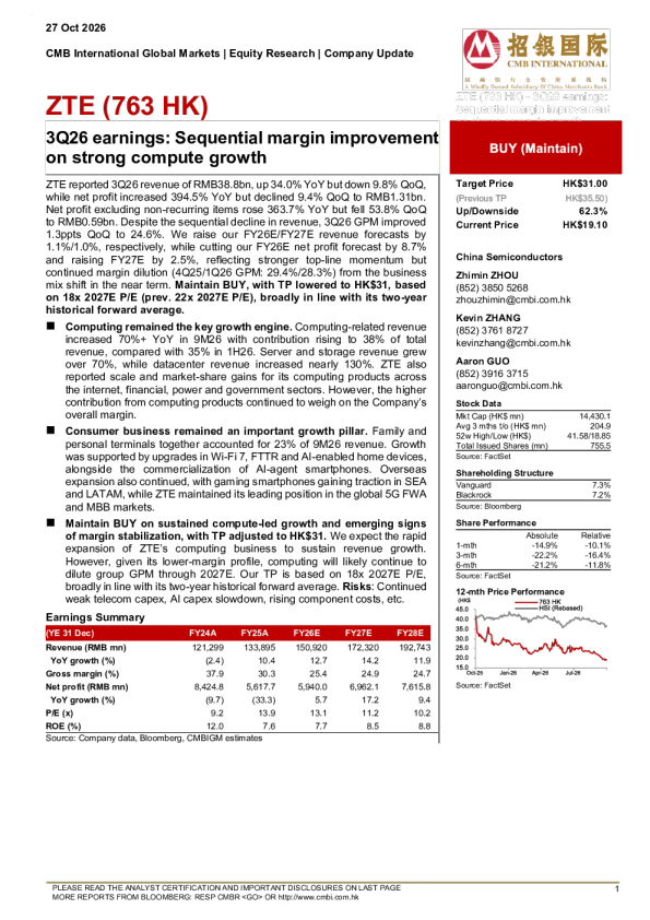 第三季度26日财报：得益于强劲的计算增长，毛利率实现环比提升