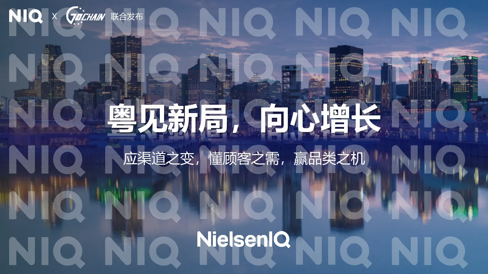 粤见新局，向心增长——广东商超价值深耕研究