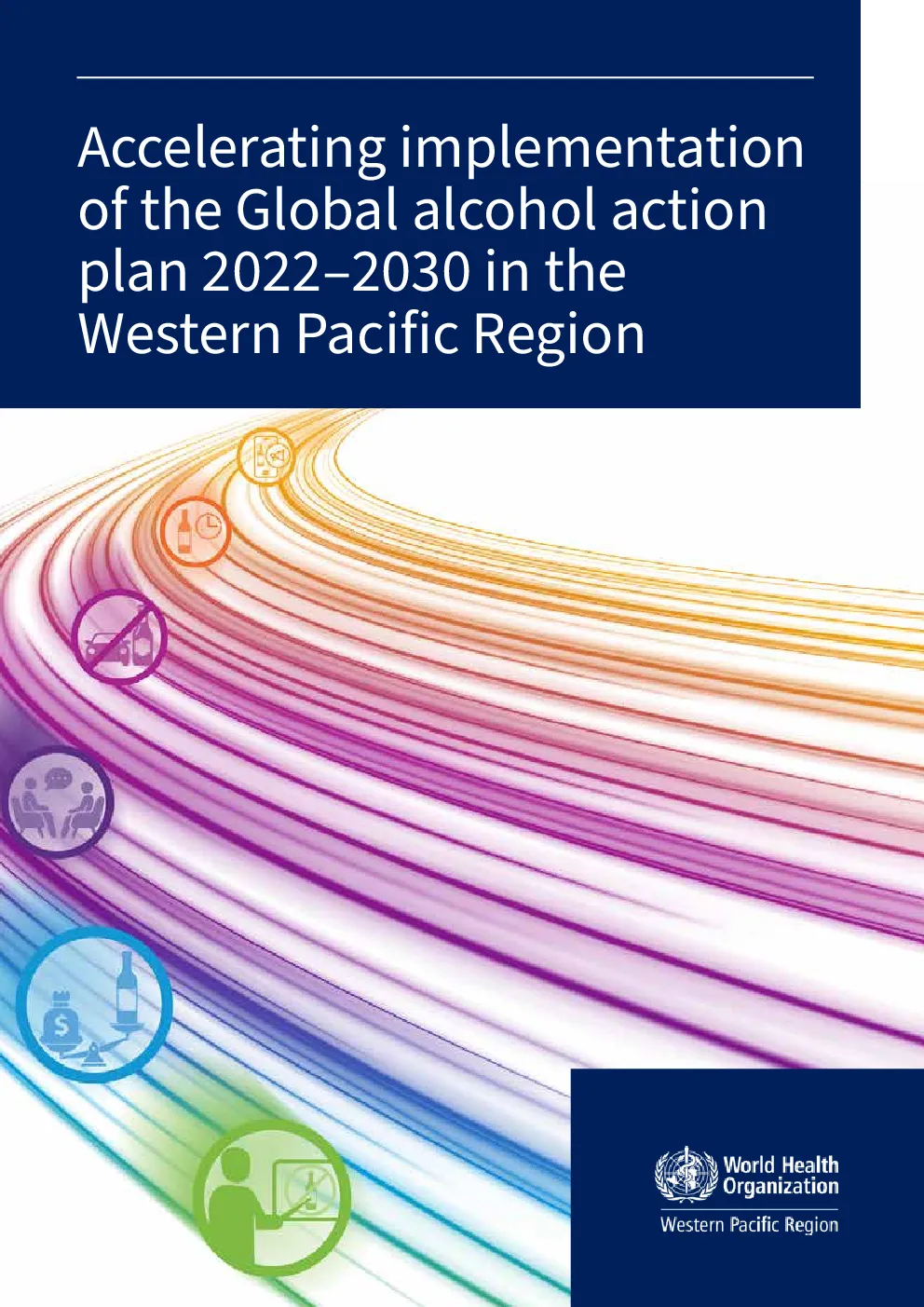 加快在西太平洋区域实施2022-2030年全球酒精行动计划