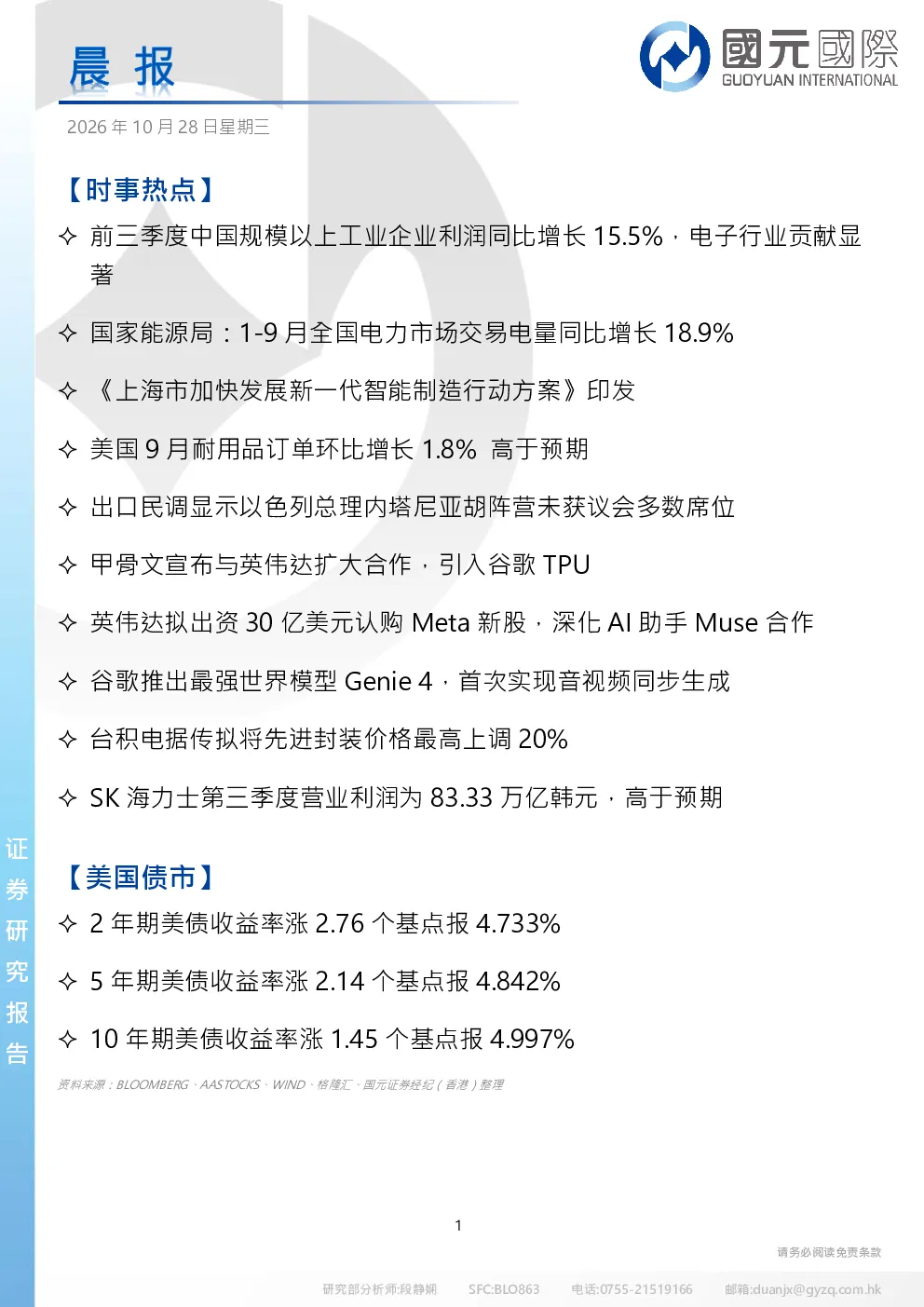 晨报