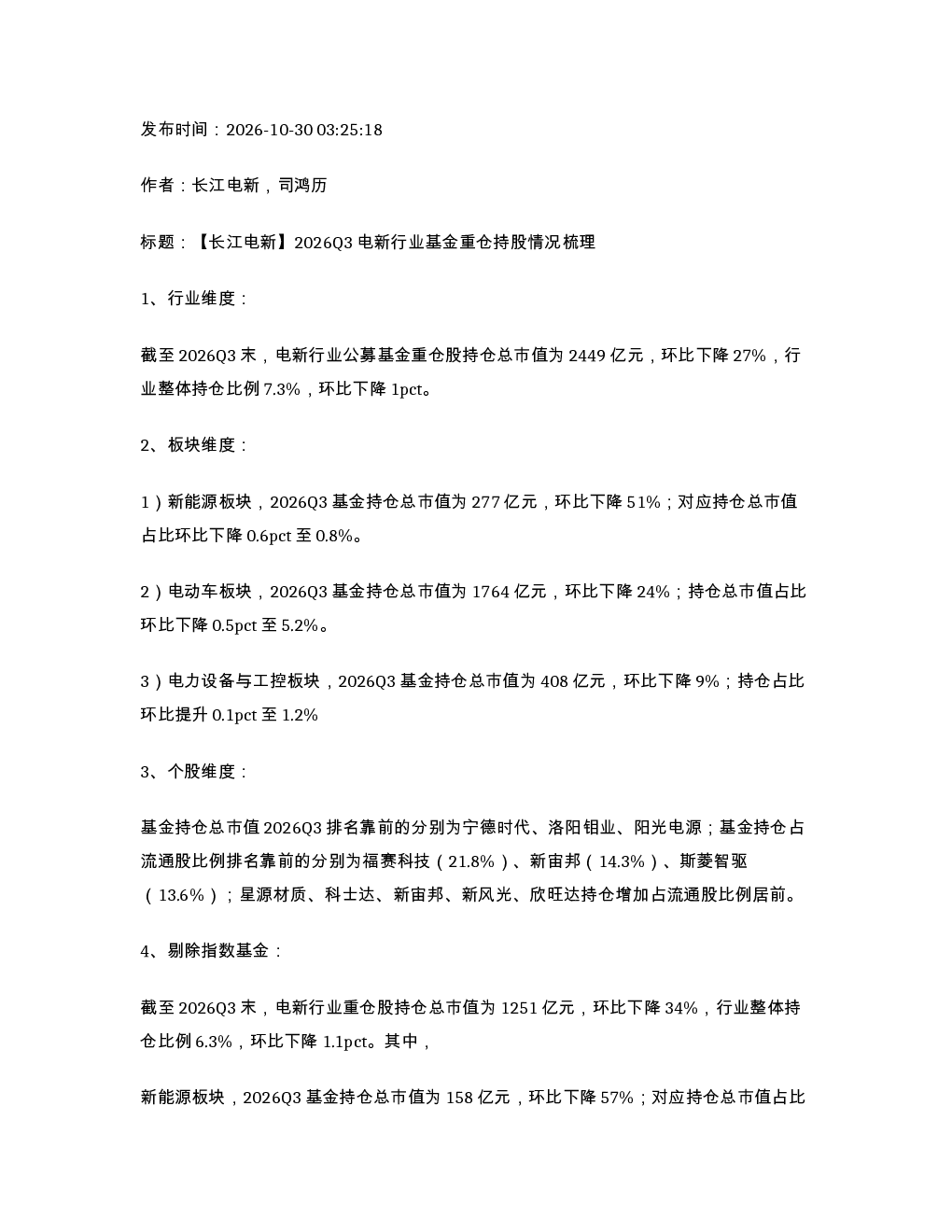短评20261030